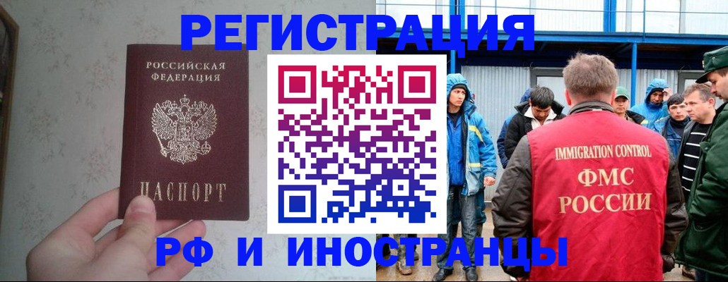 прописка законно в Кирово-Чепецке