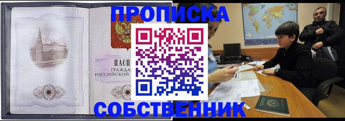 прописка паспорт в Кирово-Чепецке