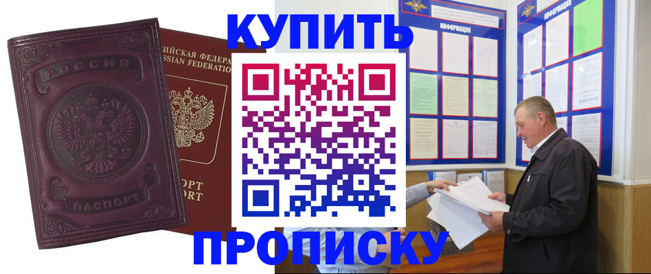 прописка в квартире в Кирово-Чепецке