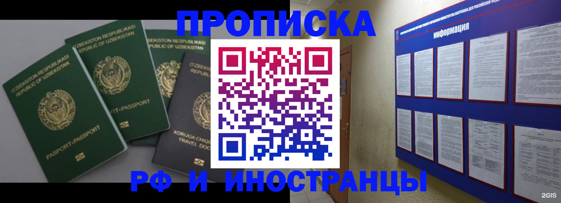 временная регистрация в квартире в Кирово-Чепецке