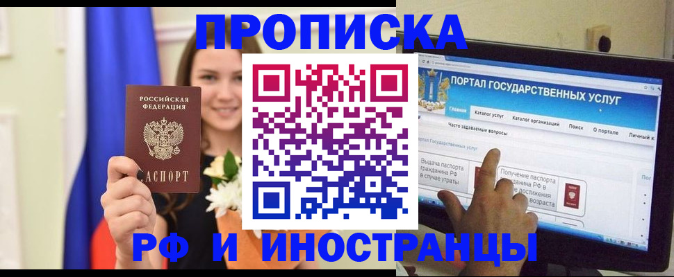 прописка 2025 в Кирово-Чепецке