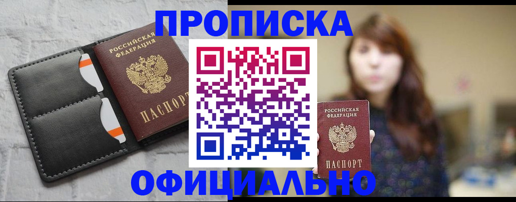 прописка для работы в Кирово-Чепецке