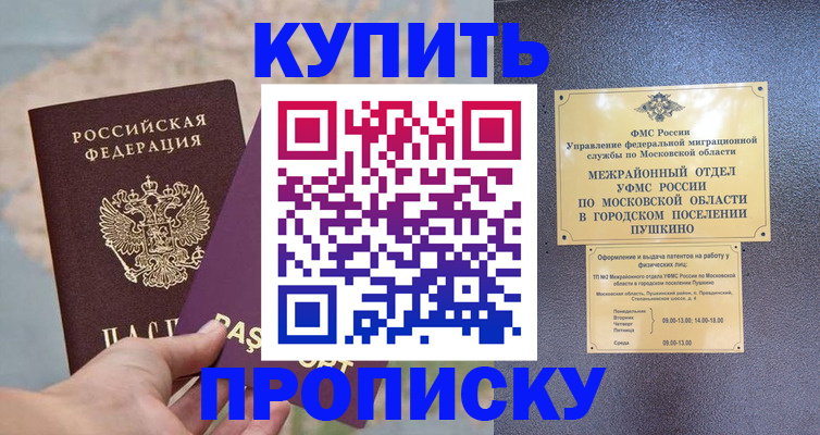 временная регистрация в Кирово-Чепецке