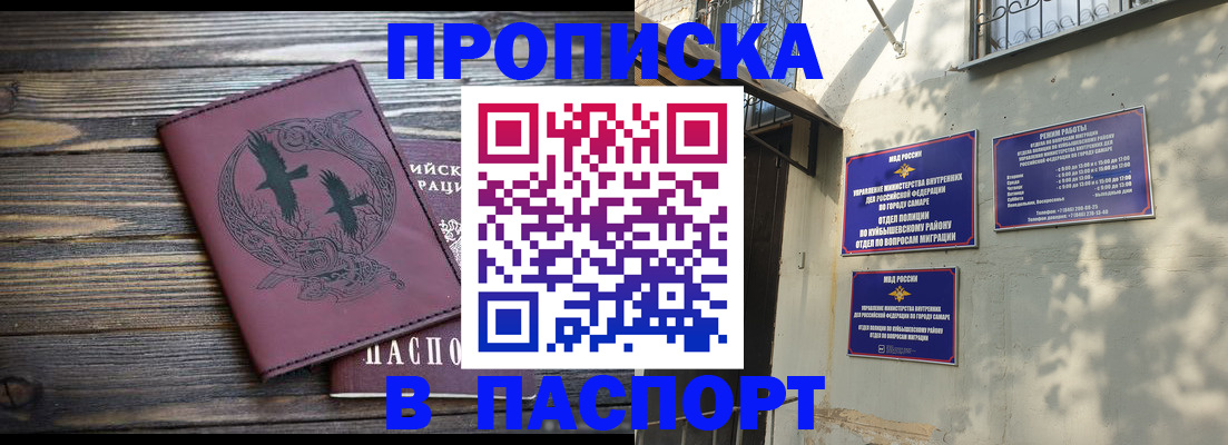 временная регистрация для школы в Кирово-Чепецке